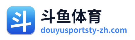 斗鱼体育 Logo